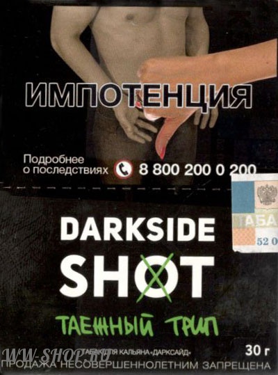 dark side shot - таежный трип Балашиху