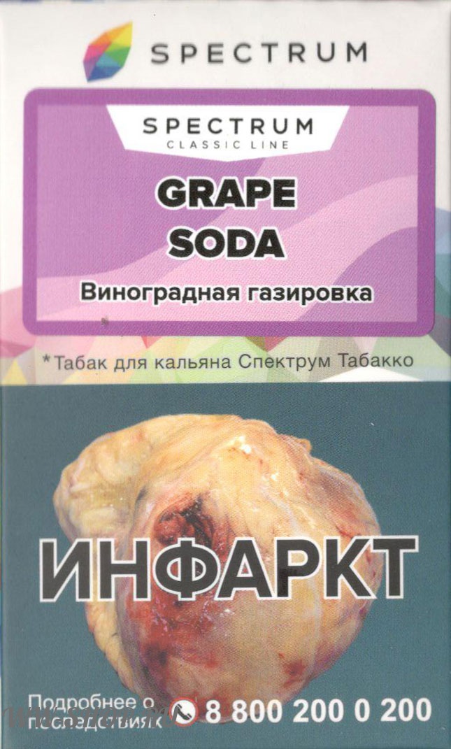 spectrum- виноградная газировка (grape soda) 40 гр Балашиху