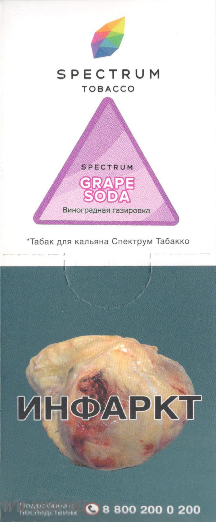 spectrum- виноградная газировка (grape soda) Балашиху