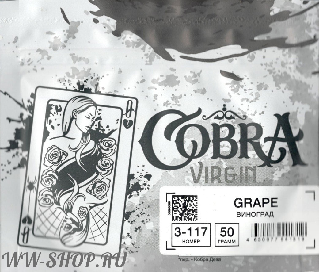 cobra- виноград (grape) Балашиху