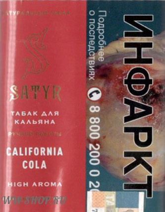satyr high aroma- калифорнийская кола (california cola) Балашиху