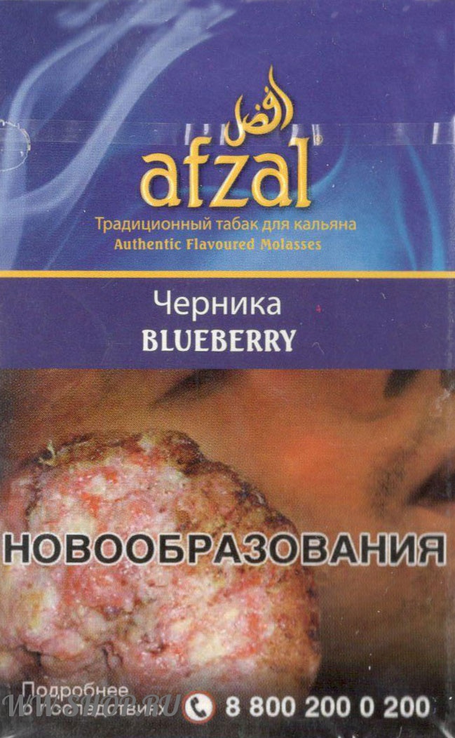 afzal- черника (blueberry) Балашиху