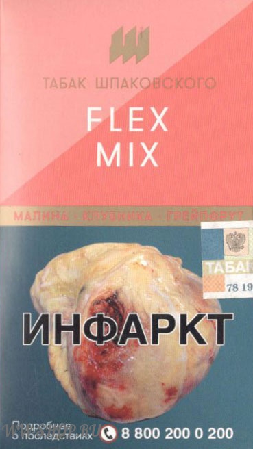 табак шпаковского- flex mix (малина - клубника - грейпфрут) Балашиху