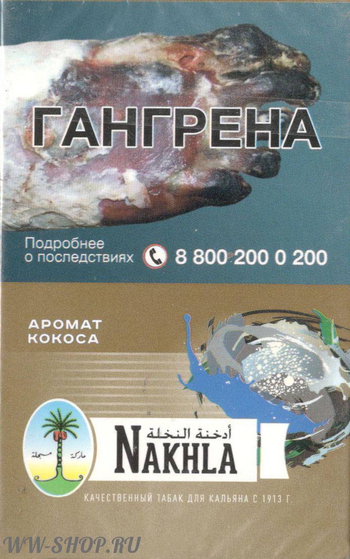 nakhla - кокос (coconut) Балашиху