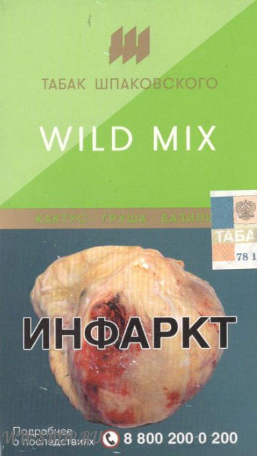 табак шпаковского- wild mix (кактус - груша - базилик) Балашиху