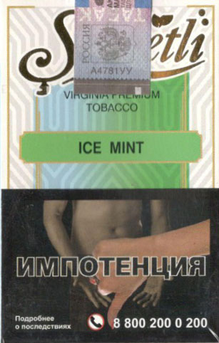 serbetli- ледяная мята (ice mint) Балашиху
