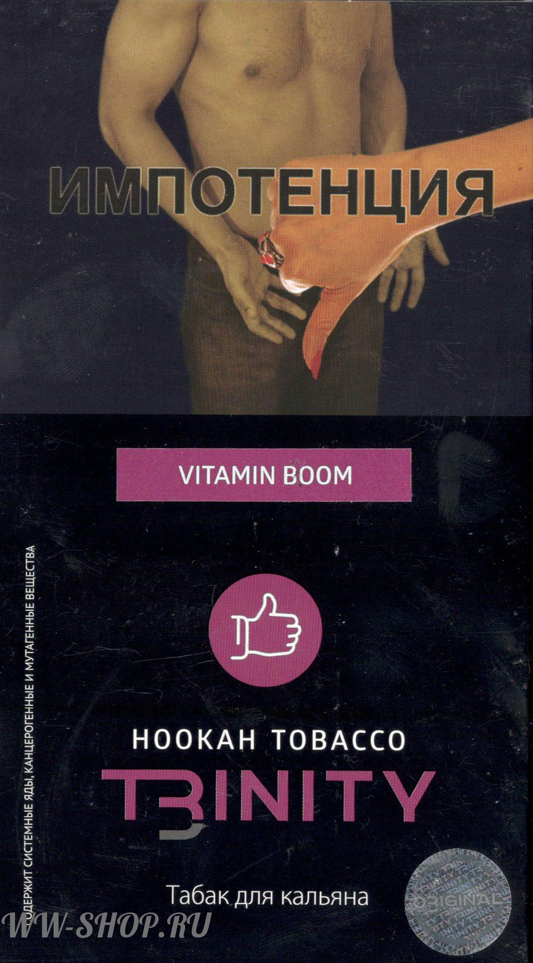 купить табак trinity - витаминный бум (vitamin boom) 100 гр Балашиху