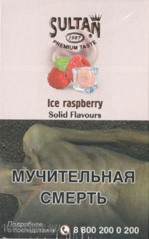sultan- ледяная малина (ice raspberry) Балашиху
