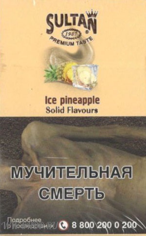 sultan- ледяной ананас (ice pineapple) Балашиху