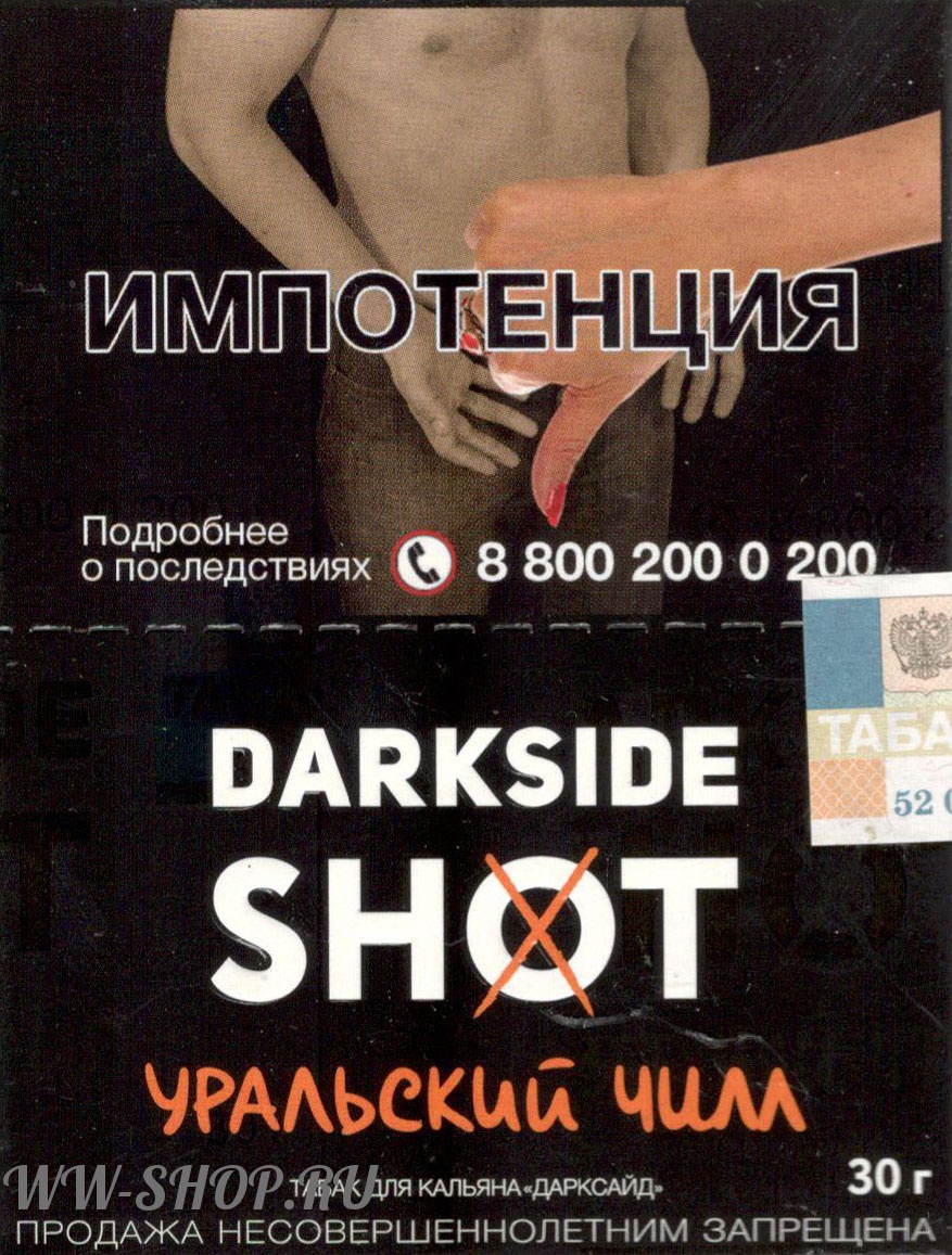 dark side shot - уральский чилл Балашиху