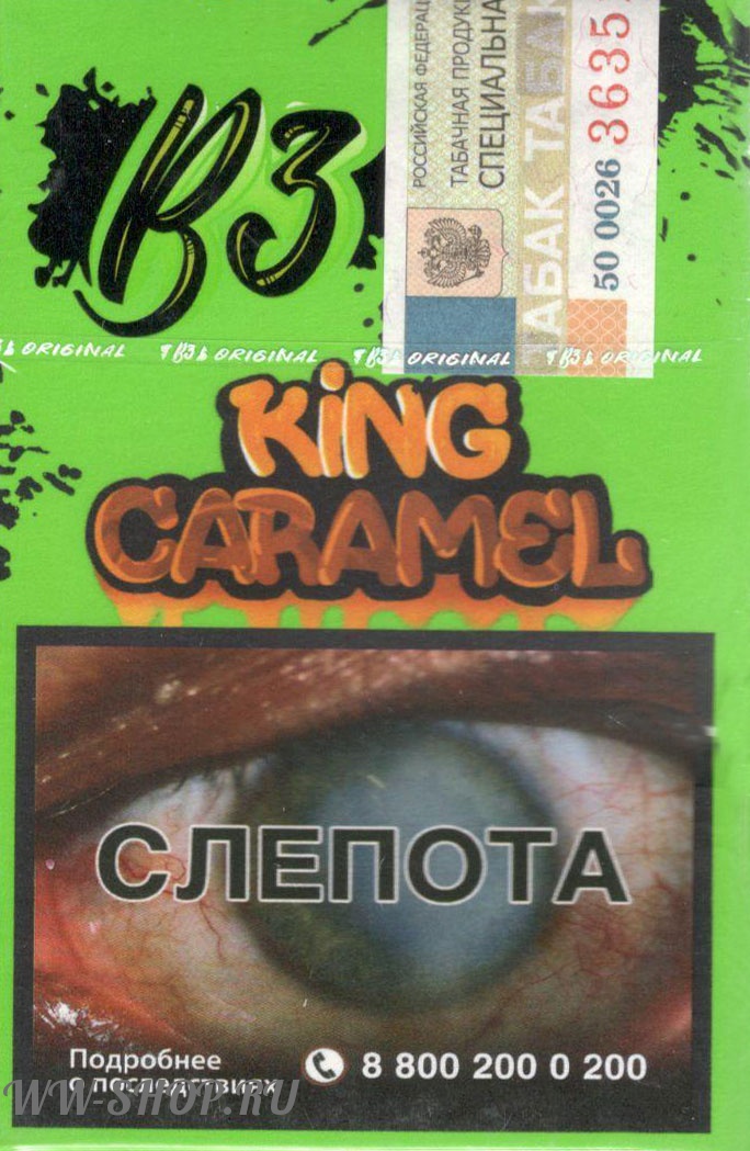 b3- королевская карамель (king caramel) Балашиху