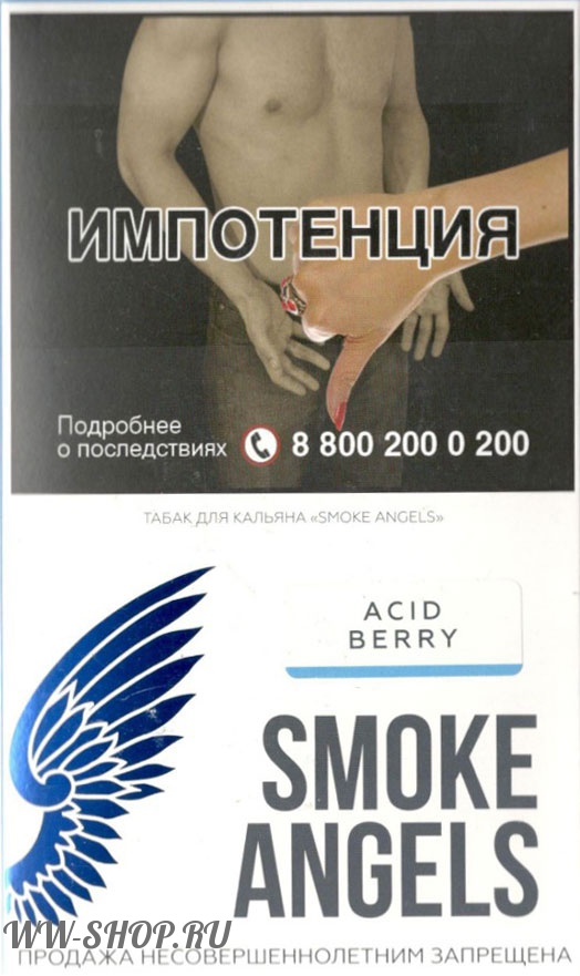 smoke angels- кислая ягода (acid berry) Балашиху