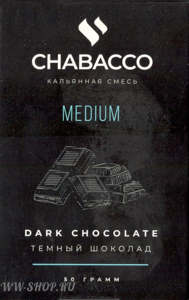 табак chabacco medium- темный шоколад (dark chokolate) Балашиху