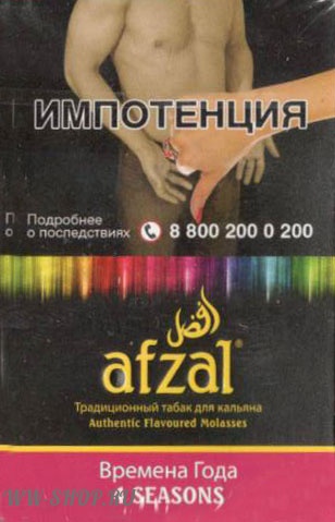 afzal- 4 сезона (4 seasons) Балашиху