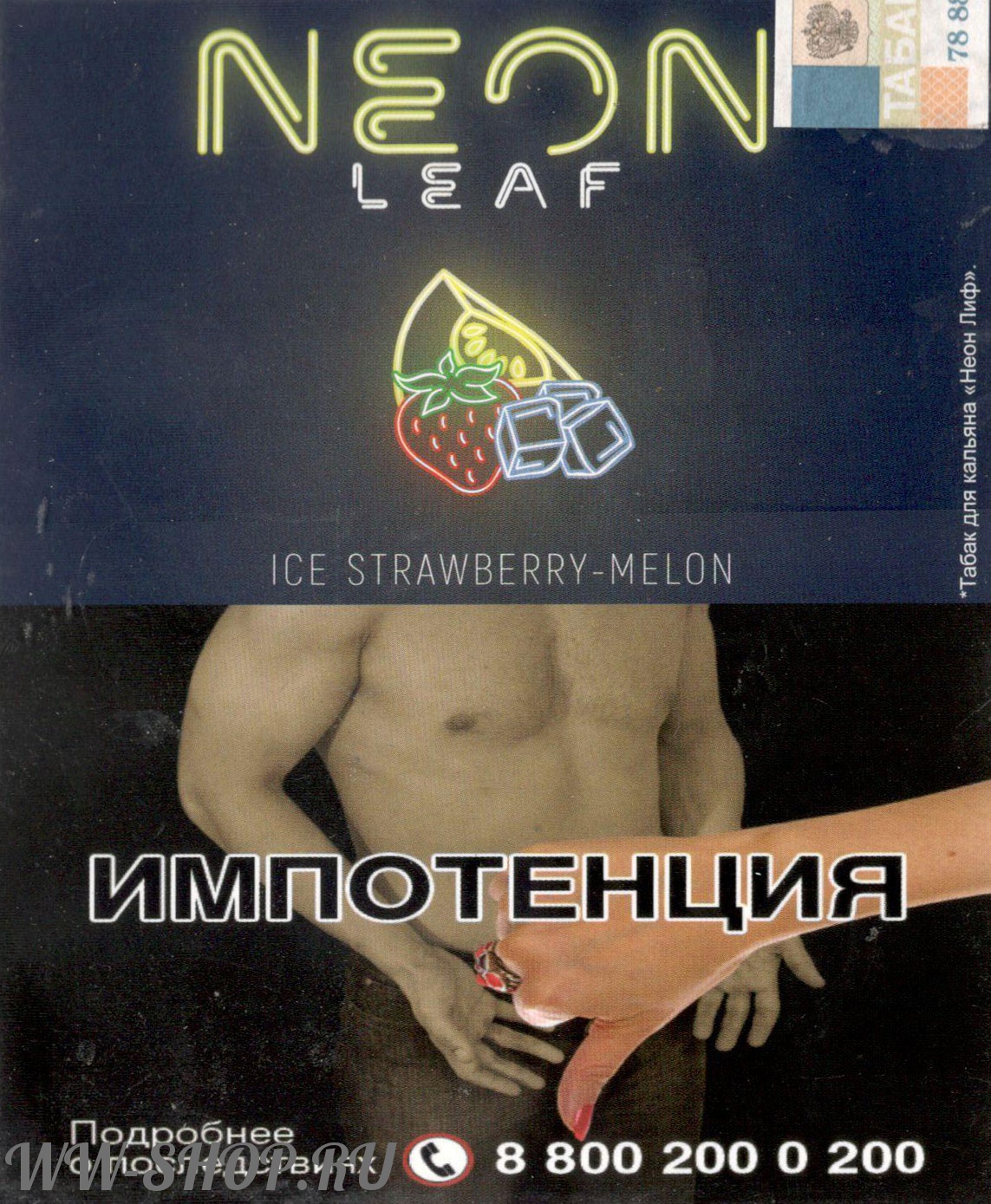 табак neon leaf- ледяная клубника-дыня (ice strawberry-melon) Балашиху