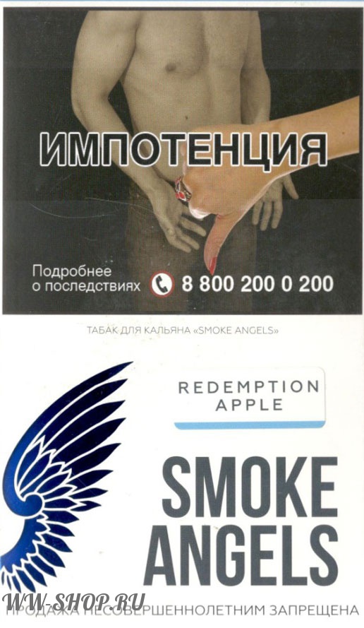 smoke angels- выкупное яблоко (redemption apple) Балашиху